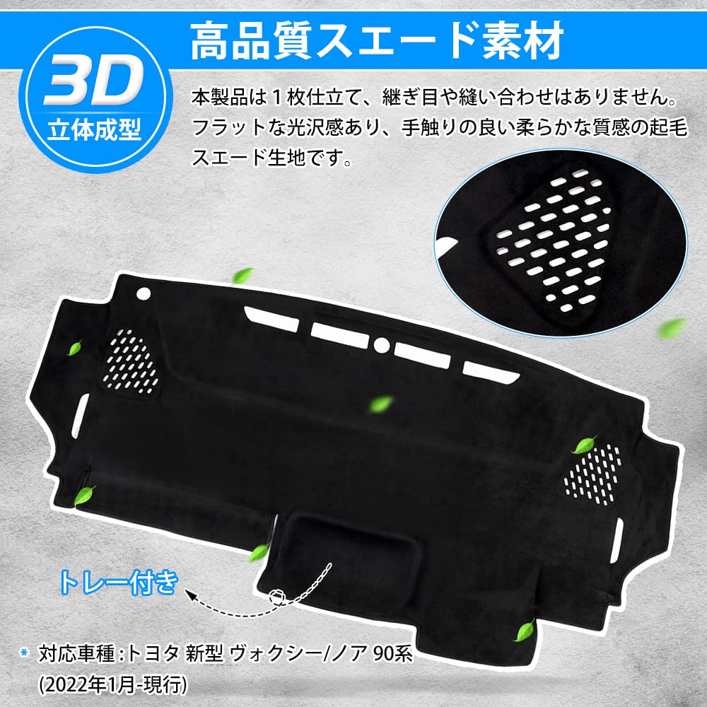ノア・ヴォクシー90系 3Dダッシュボードマット ▽ノア90系 ヴォクシー90系 3Dダッシュボードマット 立体構造